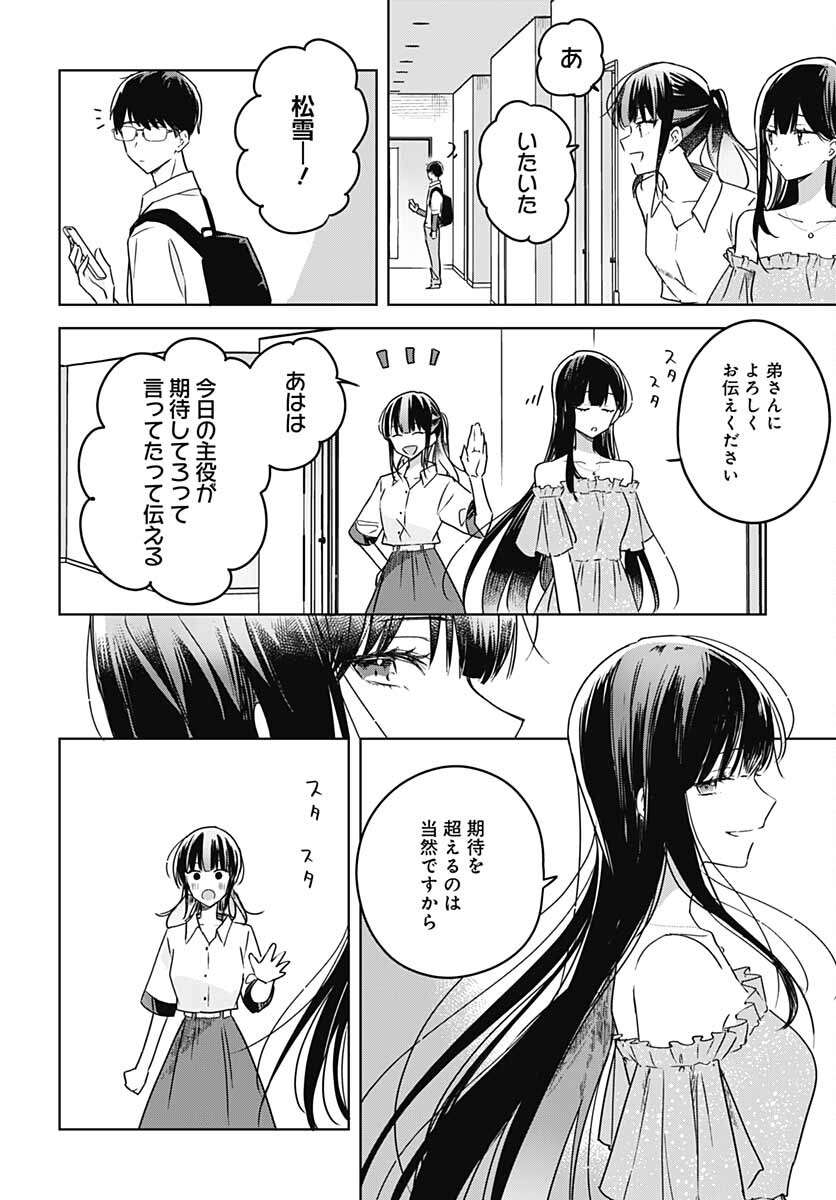 Hana wa Saku, Shura no Gotoku Chapter 13 20ページ