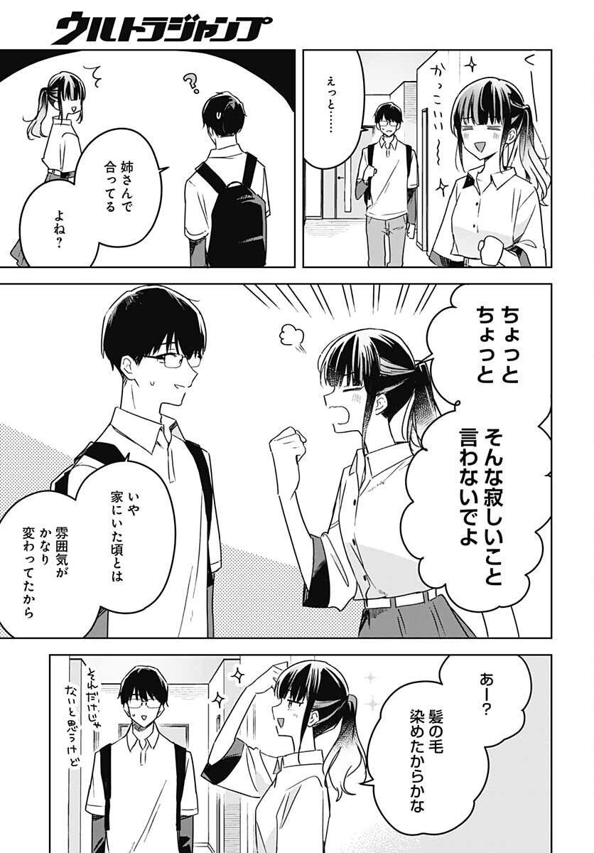 Hana wa Saku, Shura no Gotoku Chapter 13 21ページ