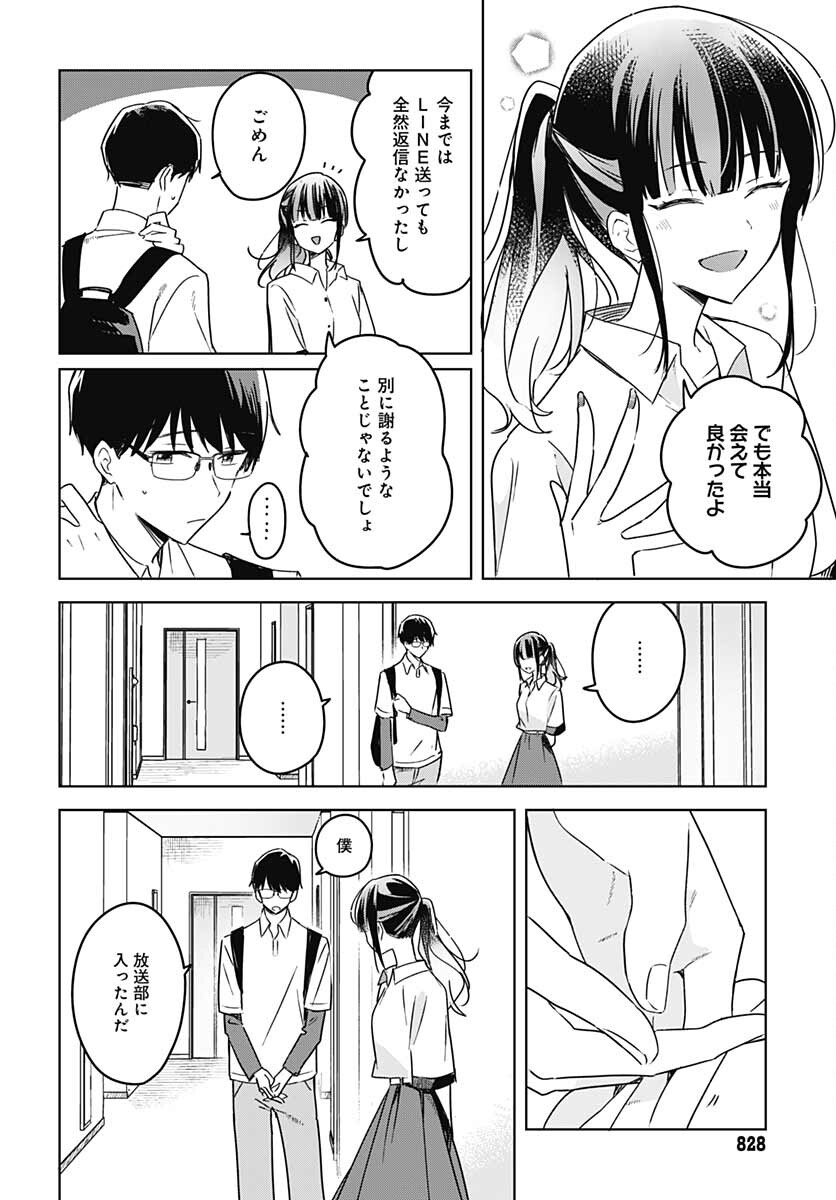 Hana wa Saku, Shura no Gotoku Chapter 13 22ページ