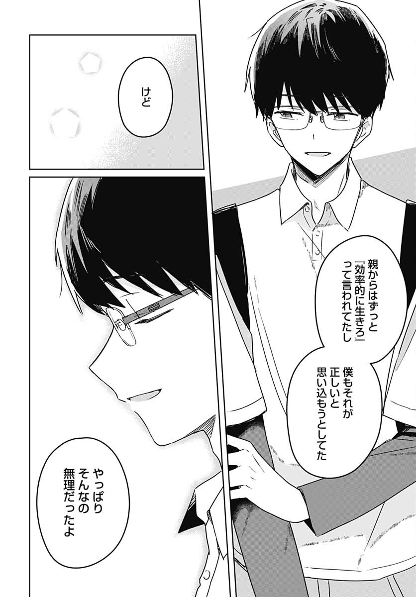 Hana wa Saku, Shura no Gotoku Chapter 13 24ページ