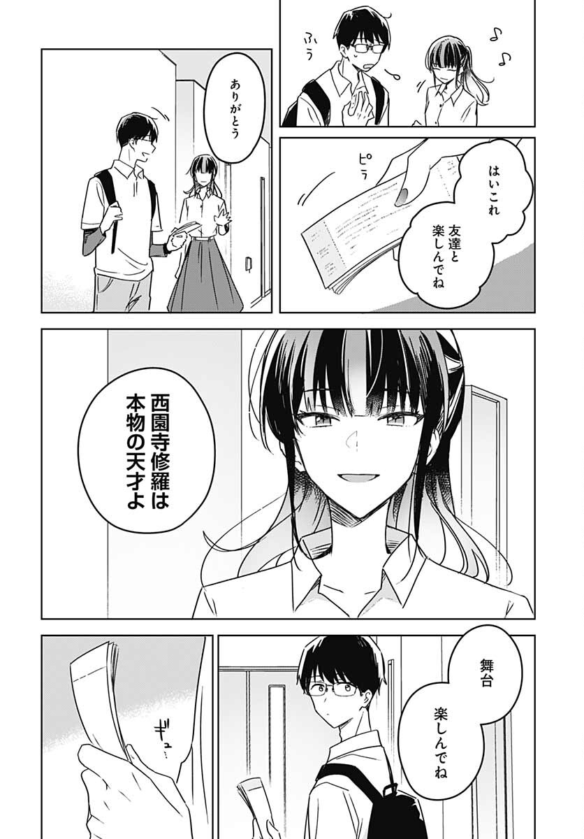 Hana wa Saku, Shura no Gotoku Chapter 13 26ページ