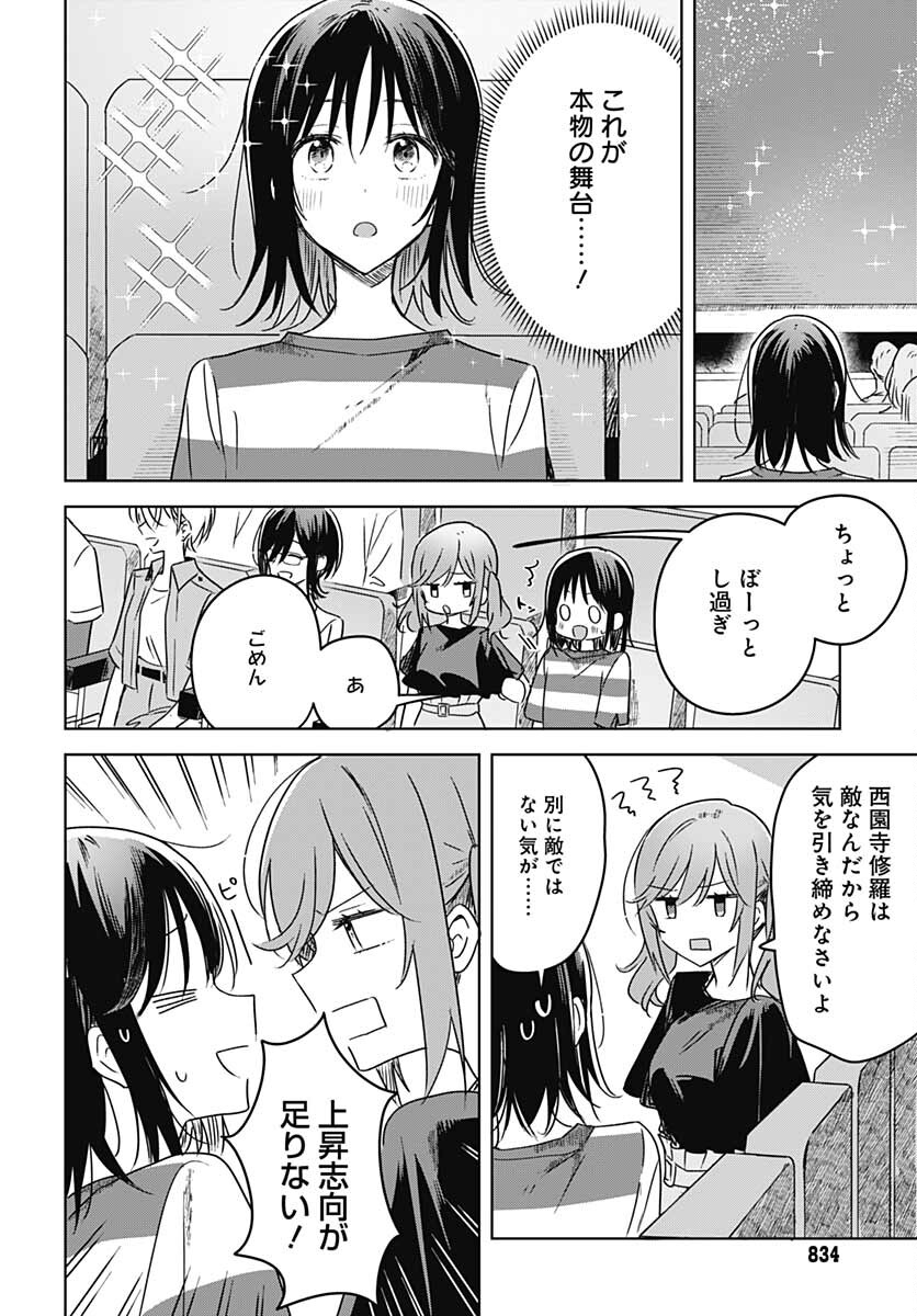 Hana wa Saku, Shura no Gotoku Chapter 13 28ページ
