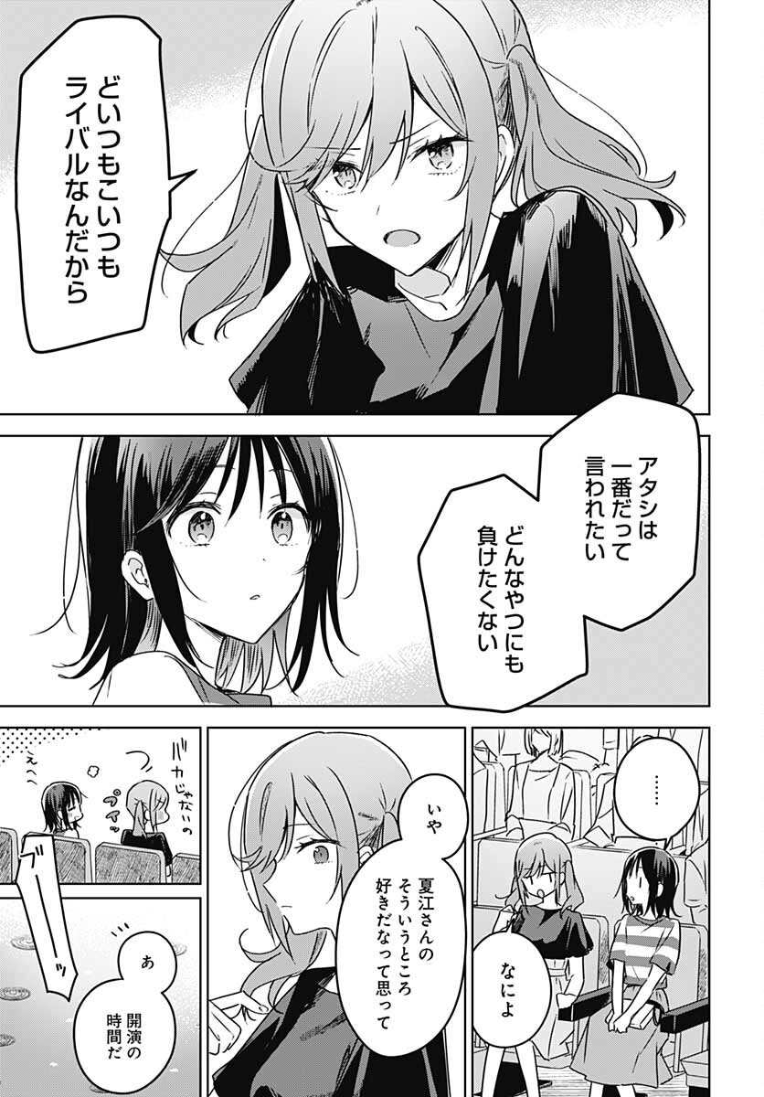 Hana wa Saku, Shura no Gotoku Chapter 13 29ページ