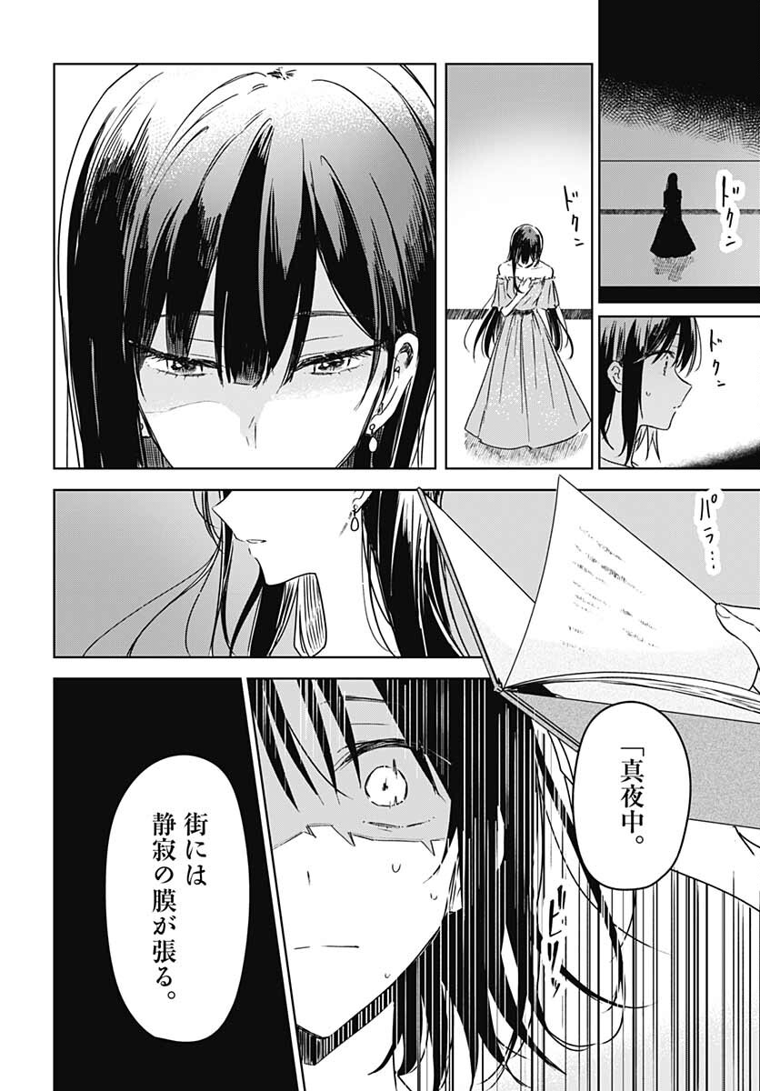 Hana wa Saku, Shura no Gotoku Chapter 13 30ページ