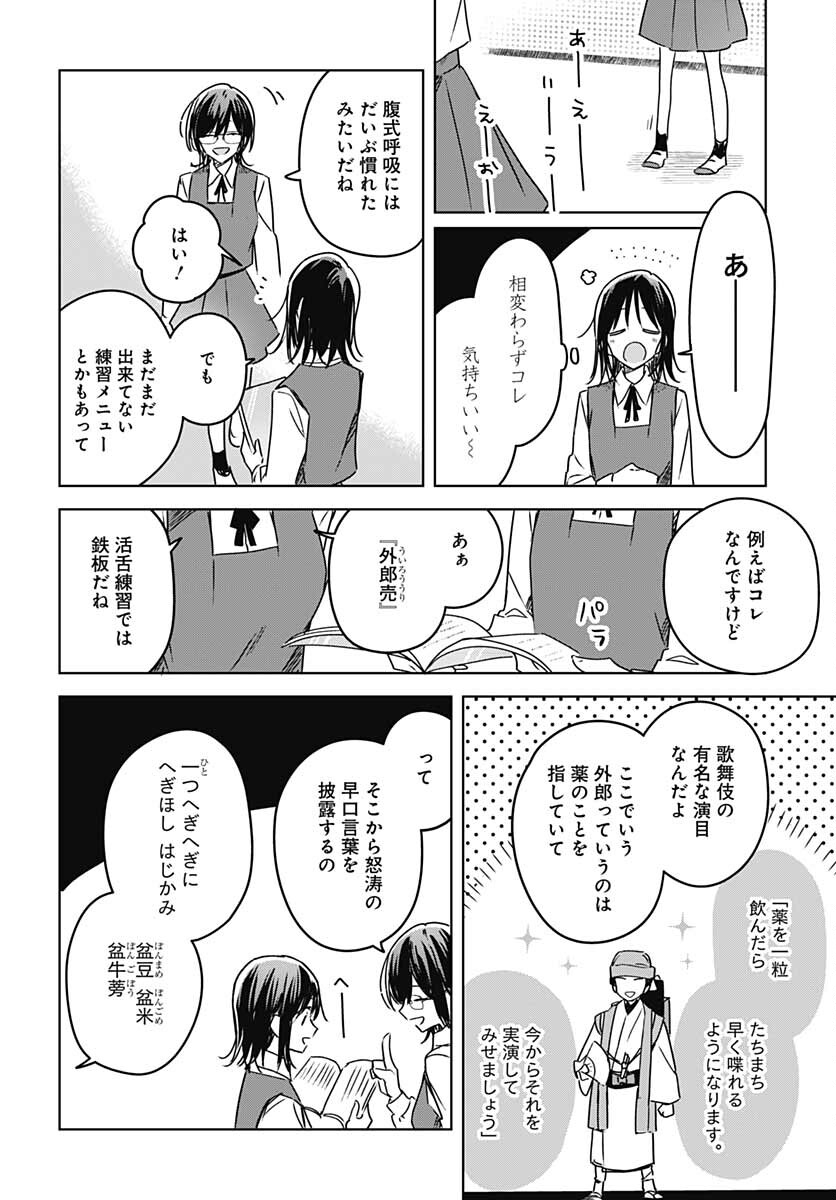 Hana wa Saku, Shura no Gotoku Chapter 13 4ページ