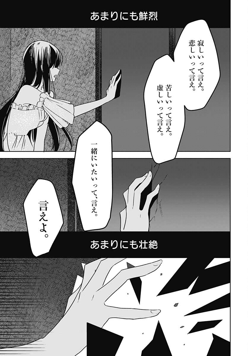 Hana wa Saku, Shura no Gotoku Chapter 13 33ページ