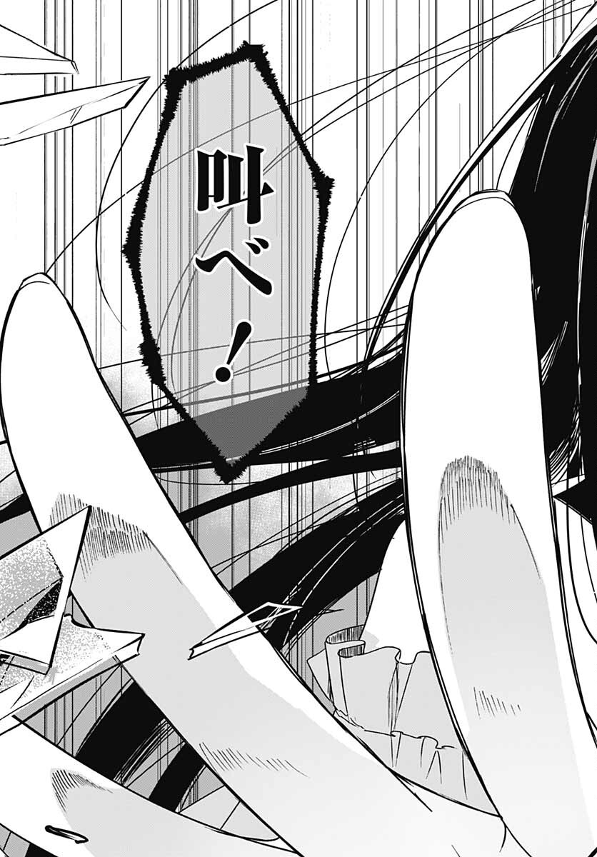 Hana wa Saku, Shura no Gotoku Chapter 13 35ページ