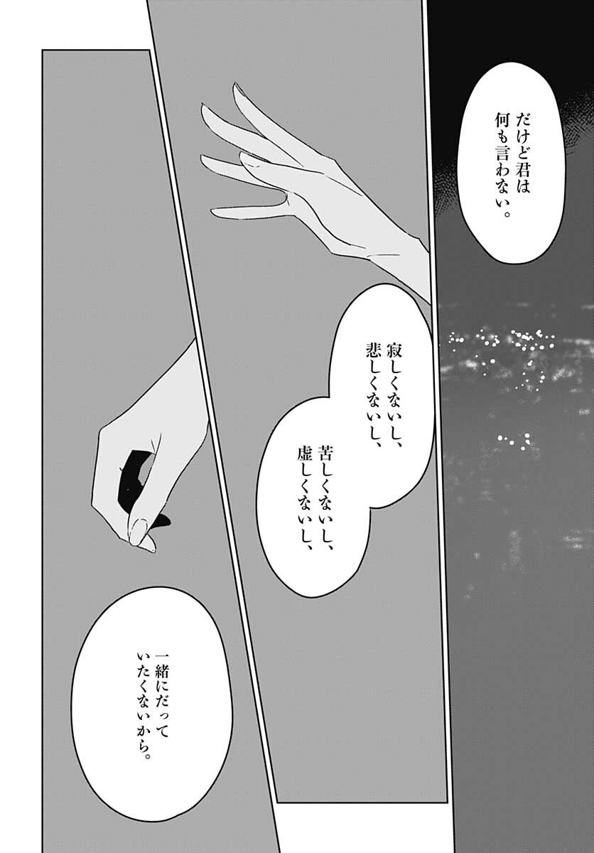 Hana wa Saku, Shura no Gotoku Chapter 13 36ページ