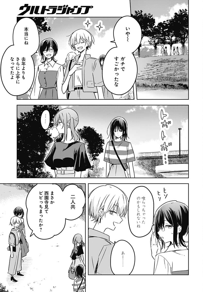 Hana wa Saku, Shura no Gotoku Chapter 13 39ページ