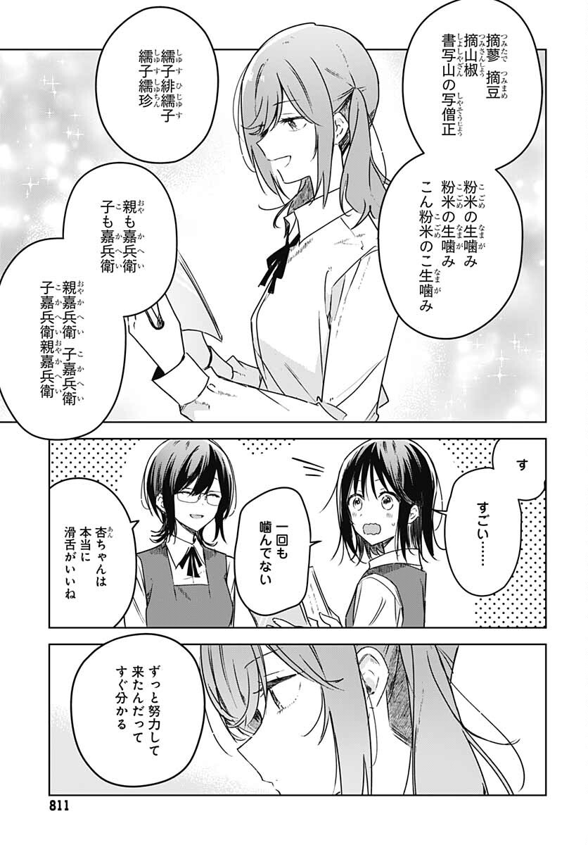 Hana wa Saku, Shura no Gotoku Chapter 13 5ページ