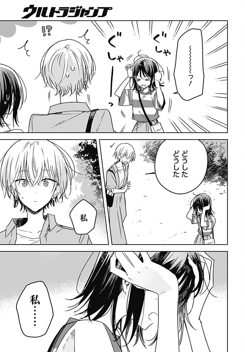 Hana wa Saku, Shura no Gotoku Chapter 13 41ページ
