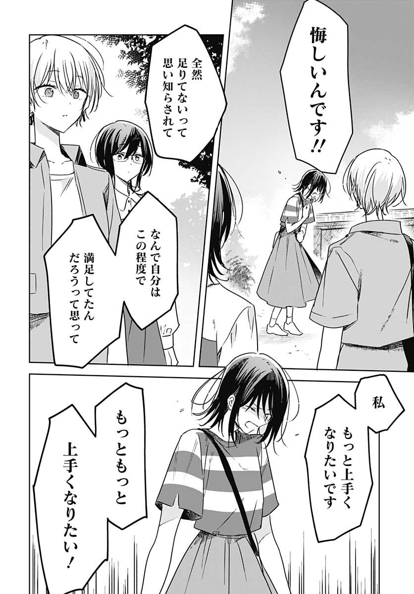Hana wa Saku, Shura no Gotoku Chapter 13 42ページ