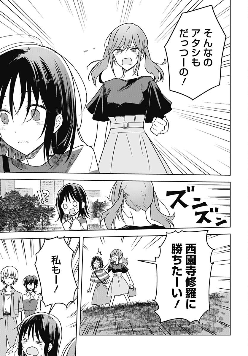 Hana wa Saku, Shura no Gotoku Chapter 13 43ページ
