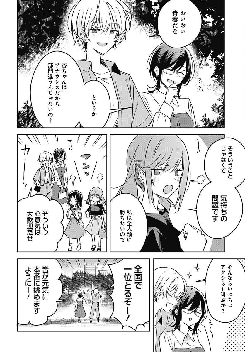 Hana wa Saku, Shura no Gotoku Chapter 13 44ページ