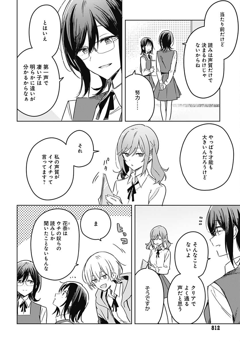 Hana wa Saku, Shura no Gotoku Chapter 13 6ページ