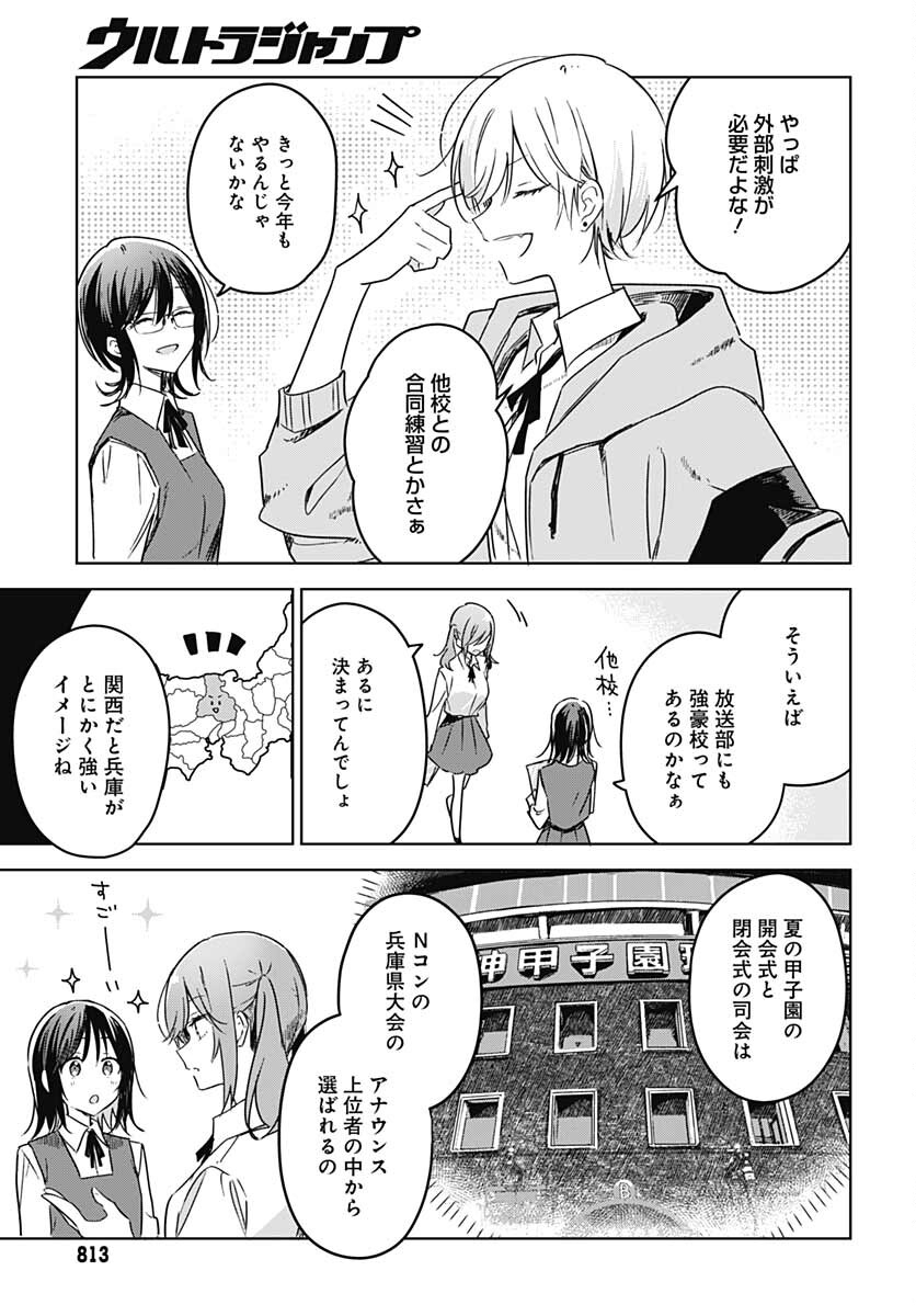 Hana wa Saku, Shura no Gotoku Chapter 13 7ページ