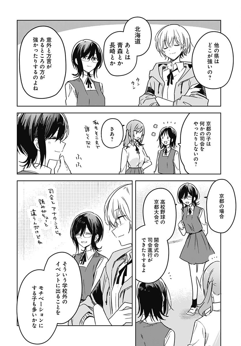 Hana wa Saku, Shura no Gotoku Chapter 13 8ページ