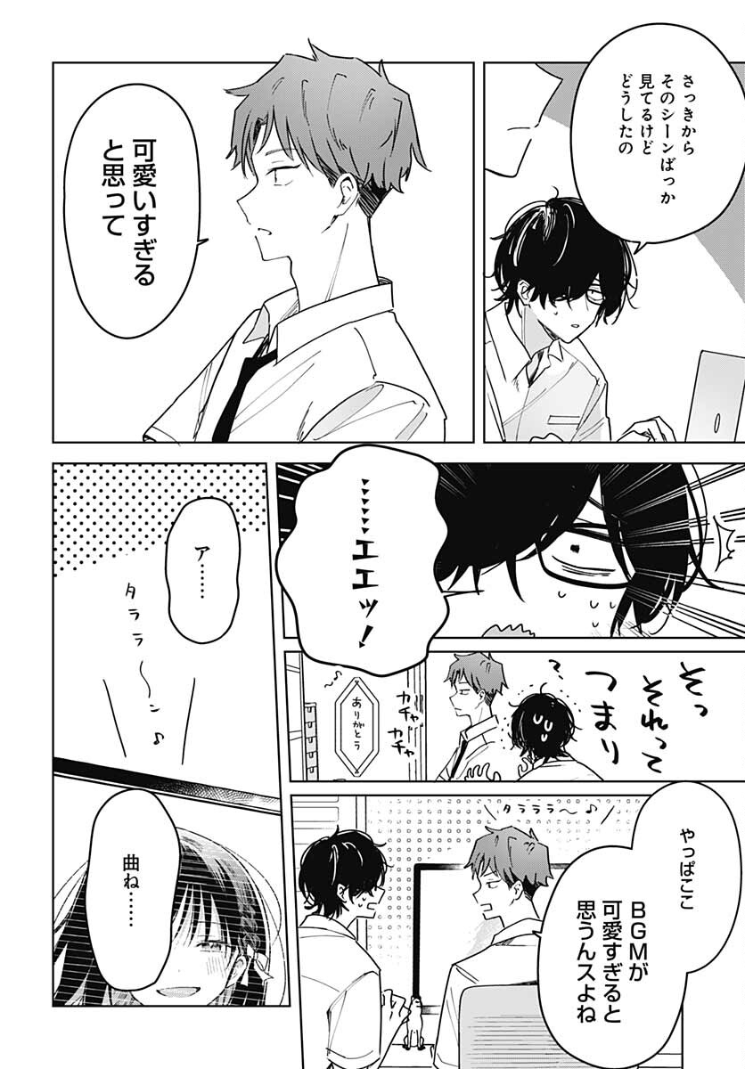 Hana wa Saku, Shura no Gotoku Chapter 14 2ページ