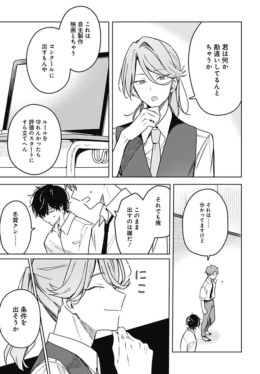 Hana wa Saku, Shura no Gotoku Chapter 14 11ページ