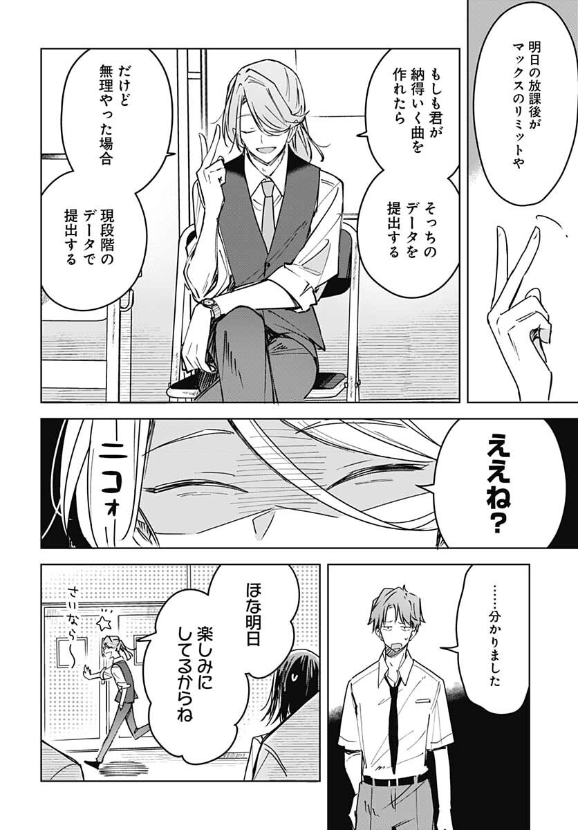 Hana wa Saku, Shura no Gotoku Chapter 14 12ページ