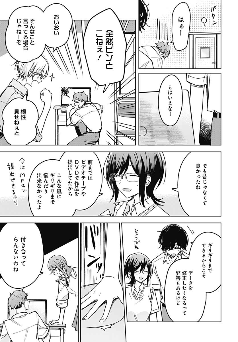 Hana wa Saku, Shura no Gotoku Chapter 14 13ページ