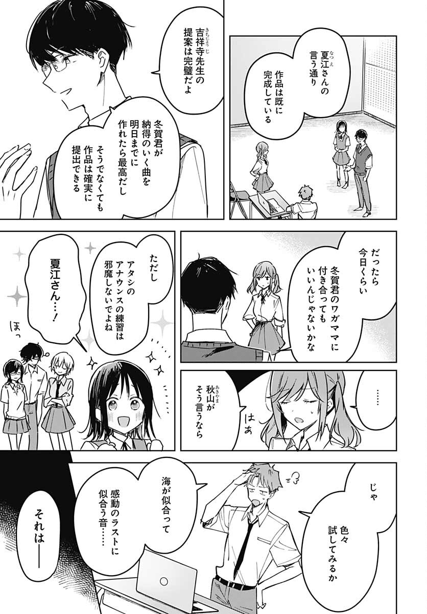 Hana wa Saku, Shura no Gotoku Chapter 14 15ページ