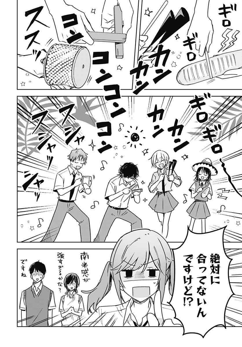 Hana wa Saku, Shura no Gotoku Chapter 14 16ページ