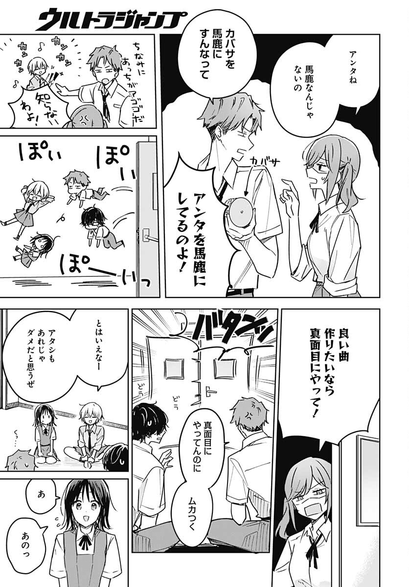 Hana wa Saku, Shura no Gotoku Chapter 14 17ページ