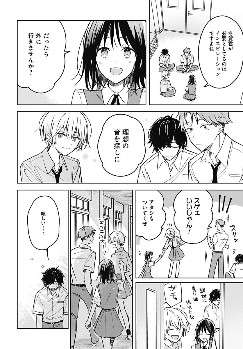 Hana wa Saku, Shura no Gotoku Chapter 14 18ページ