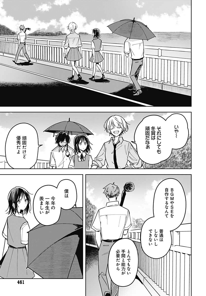Hana wa Saku, Shura no Gotoku Chapter 14 19ページ