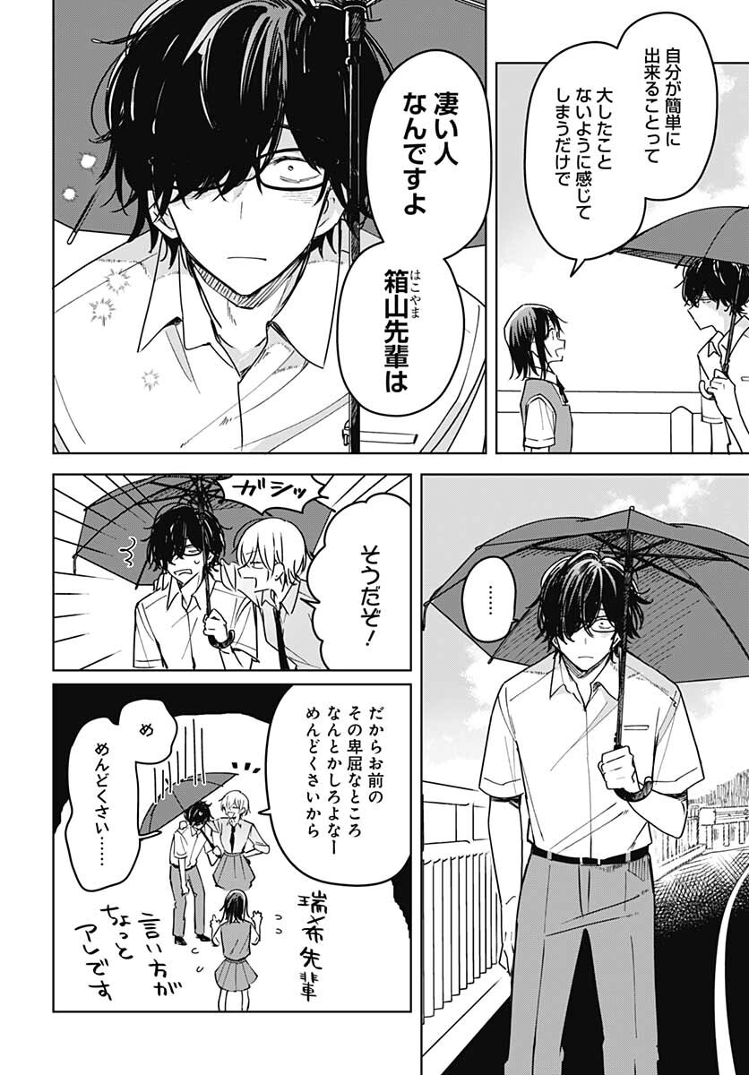Hana wa Saku, Shura no Gotoku Chapter 14 22ページ