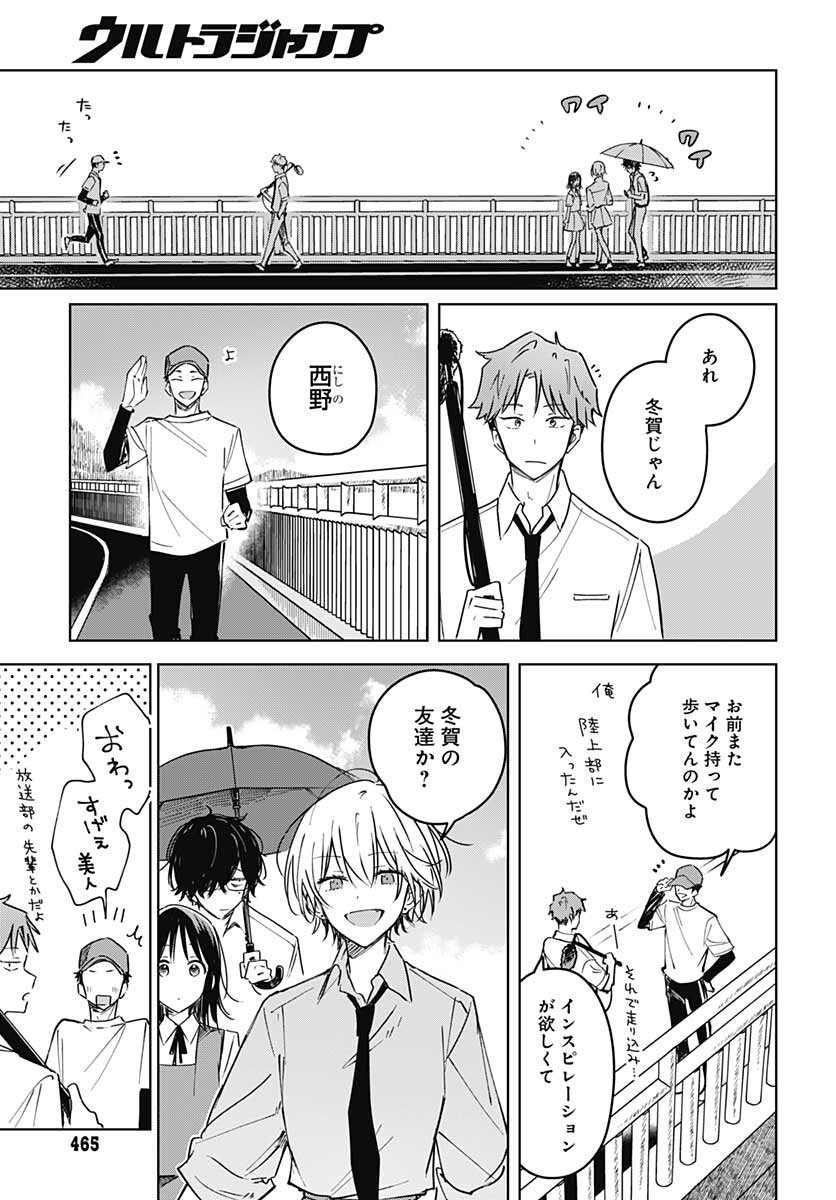 Hana wa Saku, Shura no Gotoku Chapter 14 23ページ