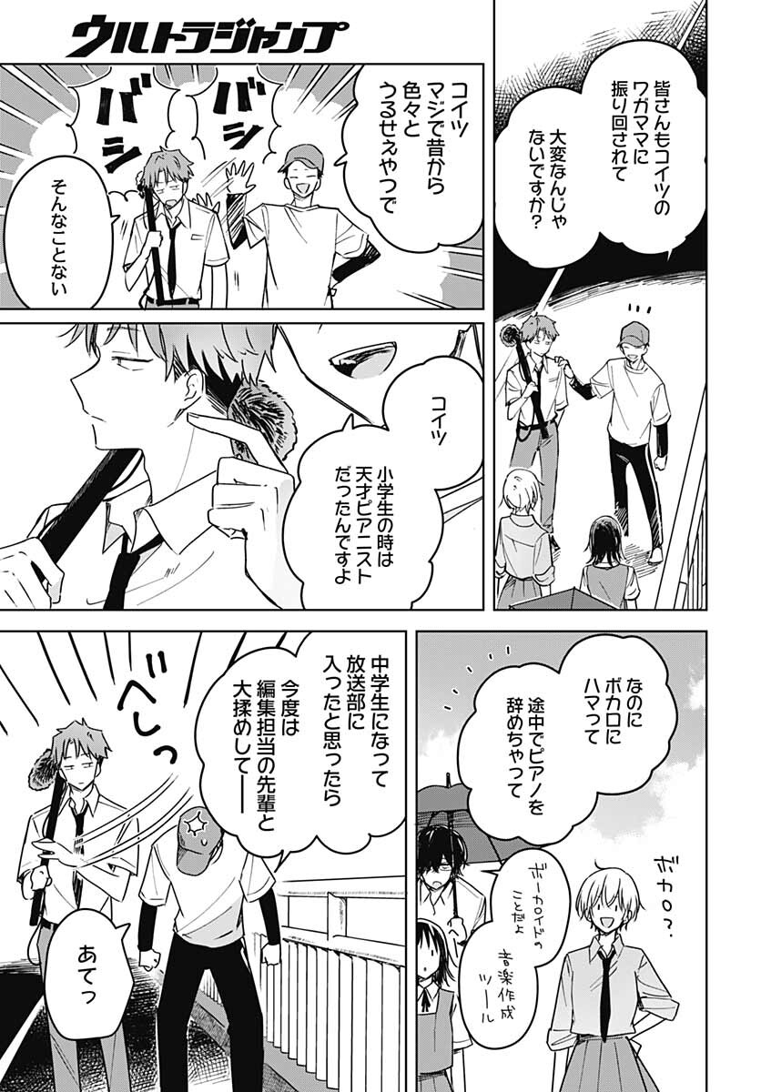 Hana wa Saku, Shura no Gotoku Chapter 14 25ページ