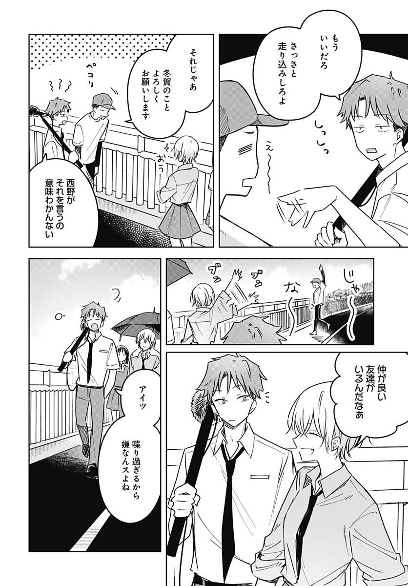 Hana wa Saku, Shura no Gotoku Chapter 14 26ページ