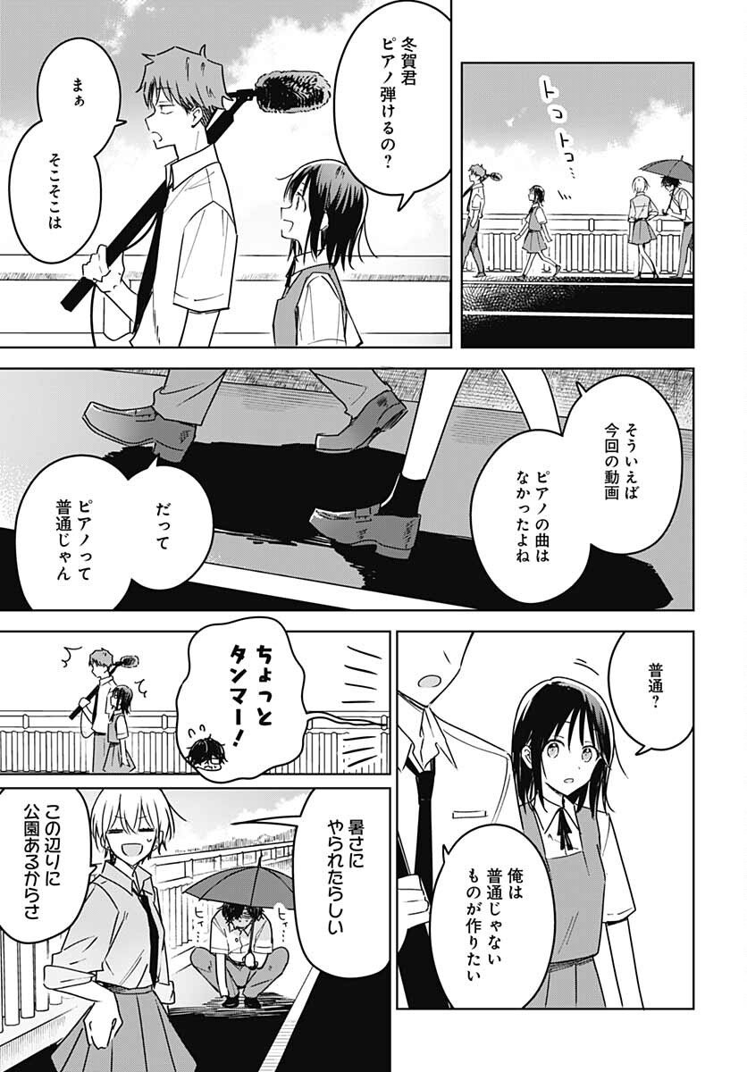 Hana wa Saku, Shura no Gotoku Chapter 14 27ページ