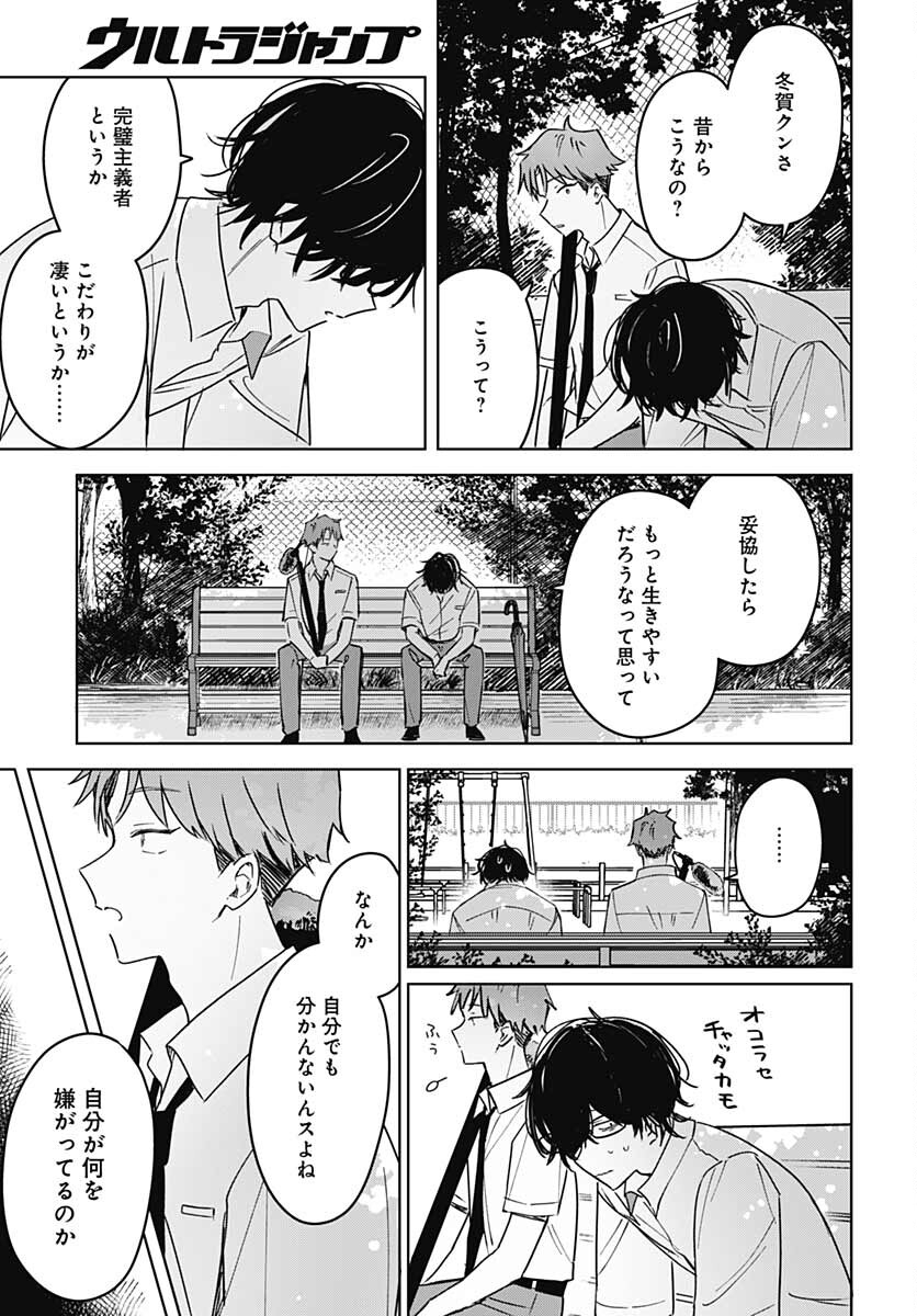 Hana wa Saku, Shura no Gotoku Chapter 14 29ページ