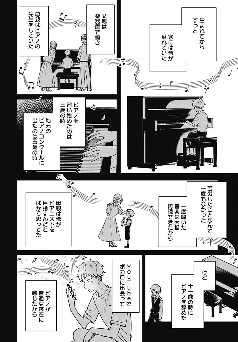 Hana wa Saku, Shura no Gotoku Chapter 14 30ページ