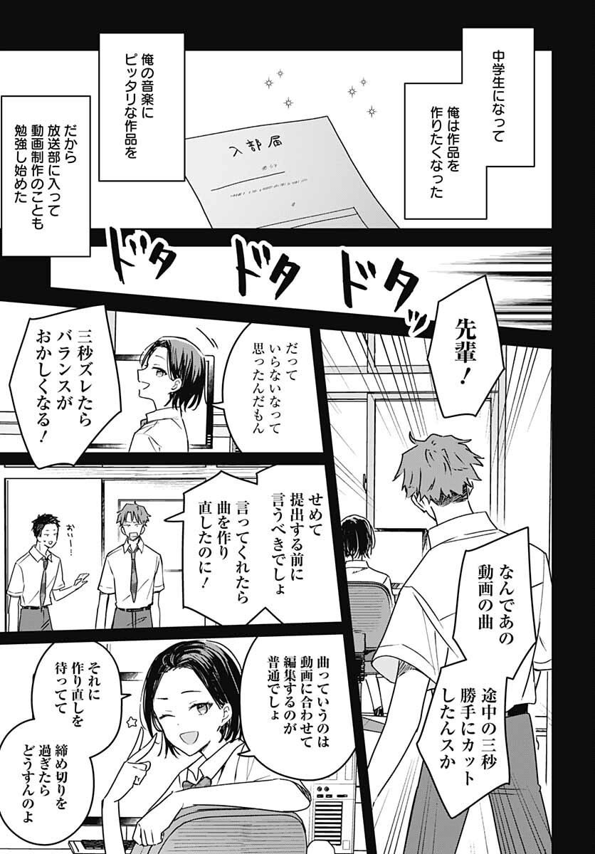 Hana wa Saku, Shura no Gotoku Chapter 14 31ページ