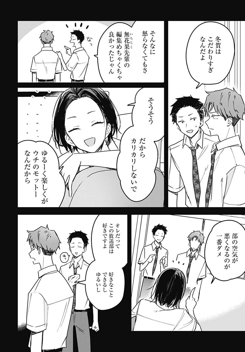 Hana wa Saku, Shura no Gotoku Chapter 14 32ページ