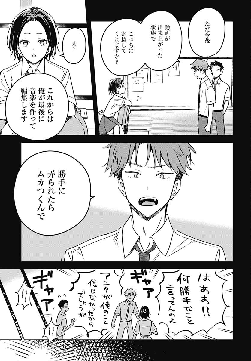 Hana wa Saku, Shura no Gotoku Chapter 14 33ページ