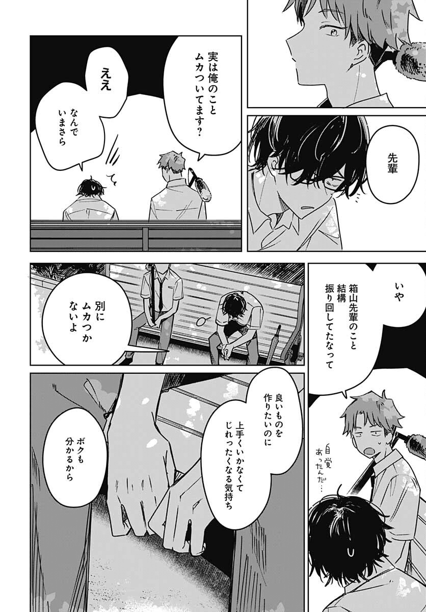 Hana wa Saku, Shura no Gotoku Chapter 14 34ページ