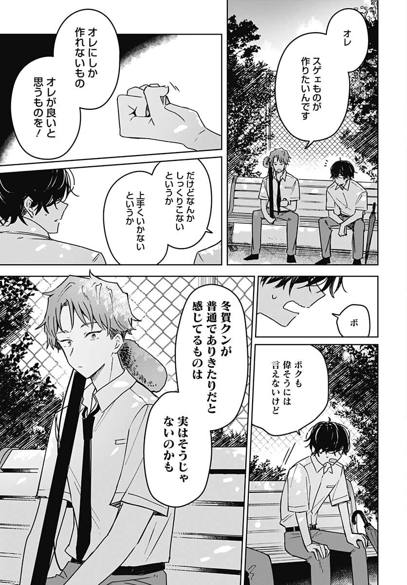 Hana wa Saku, Shura no Gotoku Chapter 14 35ページ