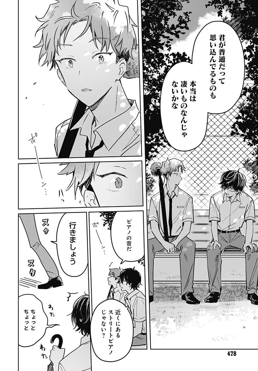 Hana wa Saku, Shura no Gotoku Chapter 14 36ページ
