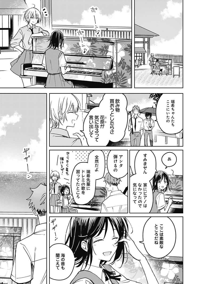Hana wa Saku, Shura no Gotoku Chapter 14 37ページ