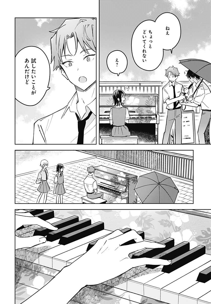 Hana wa Saku, Shura no Gotoku Chapter 14 38ページ