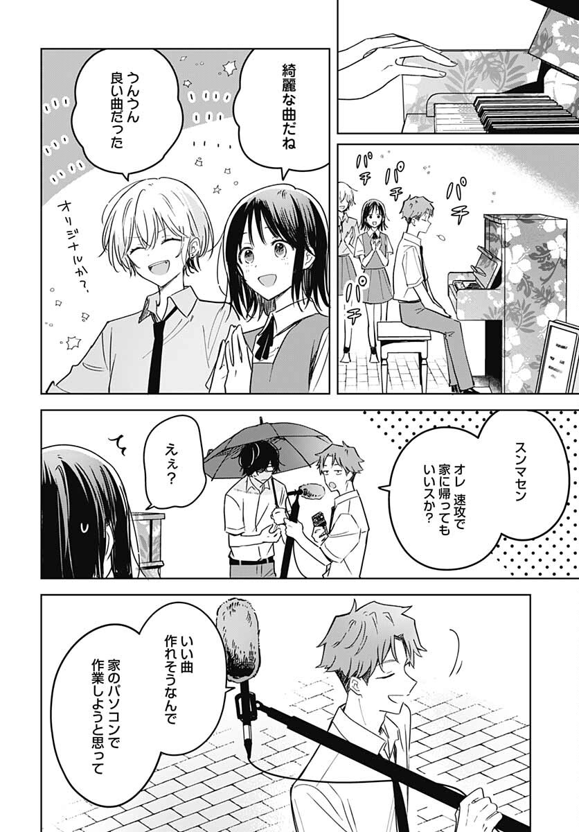 Hana wa Saku, Shura no Gotoku Chapter 14 40ページ