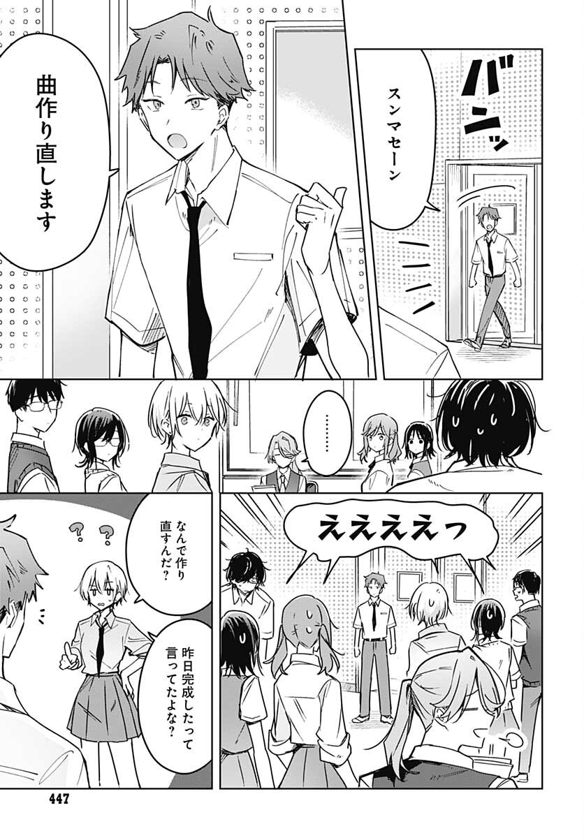 Hana wa Saku, Shura no Gotoku Chapter 14 5ページ