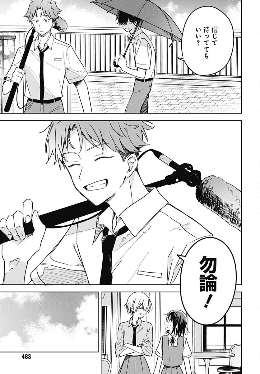 Hana wa Saku, Shura no Gotoku Chapter 14 41ページ