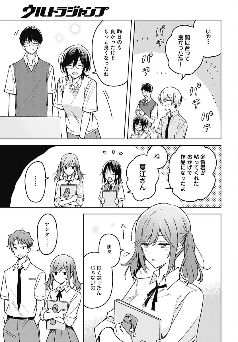 Hana wa Saku, Shura no Gotoku Chapter 14 43ページ