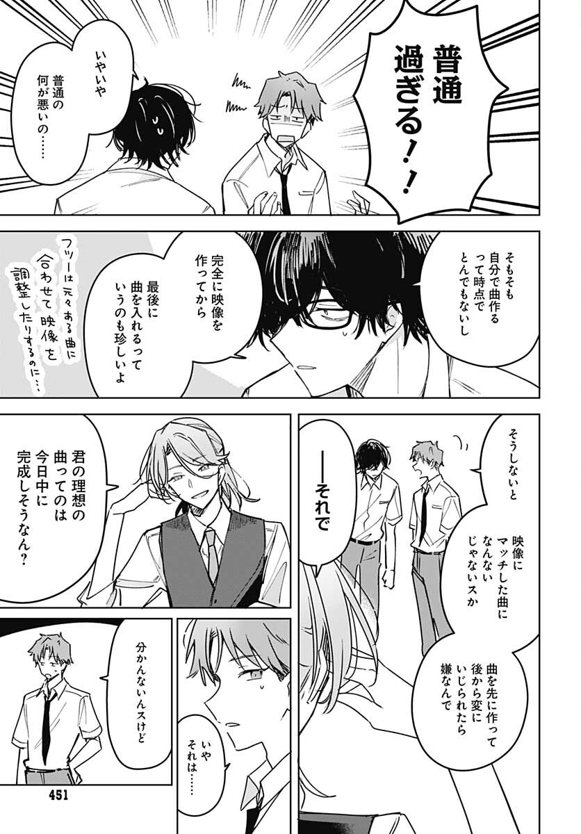 Hana wa Saku, Shura no Gotoku Chapter 14 9ページ